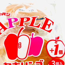 【1962年発売】超ロングセラー菓子パン『ヤキリンゴ』は、いったいナニモノなのか。