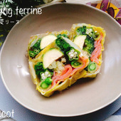 春野菜をたっぷりと詰め込んで。春のテリーヌ