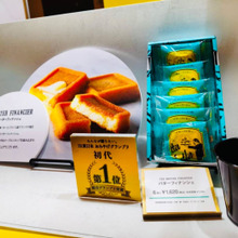 東京土産はクオリティー高すぎ!洗練されています