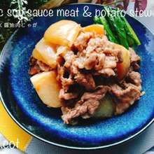 しっかり味だからおかずにもつまみにもなっちゃう!にんにく醤油肉じゃが