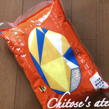 環境保全米って何?頂いたのでどんなものなのか調べてみた