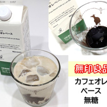 無印良品週間でお得に購入できました