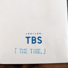 【THE TIME,】からシマエナガちゃんグッズが届いた!!