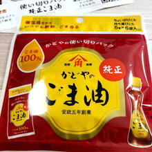 すごい商品が出た!!「ちょいがけ」のススメ