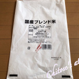 こんなに単純なことで良かったんだ!米袋を再利用する上で手を加えてみた