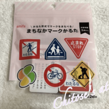 おっ!?今世の中で一番必要とされているアイテムはこれと言っても過言ではないかもしれない