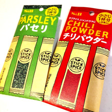 使いやすい&使い切りできるスティックスパイス