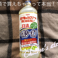 えっ?サラダ油が半額だって!?人気の商品は既に売り切れの物も