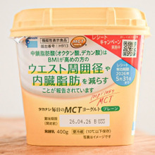 脂肪を減らすのを助けてくれるMTCを「ヨーグルト」で賢くチャージ