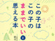 子育ての不安を「大丈夫」に変えてくれる〈Amazonの35%還元キャンペーン〉ママパパにおすすめの育児書2選♪