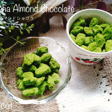 父が大好きな抹茶をアーモンドにコーティング。抹茶のアマンドショコラ
