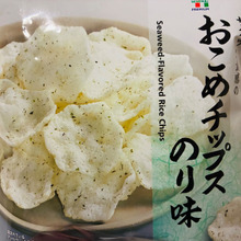 【セブンイレブン】罪悪感ゼロ!がゆえに食べすぎてしまう罪深きチップス「えー!棚にない!?」