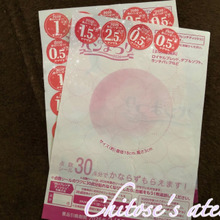 今年も貰いました!なんだかんだ使いやすくてつい集めちゃう