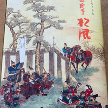 職人技!日本一薄い和菓子肥後(熊本県)にあり