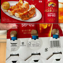 ノンアルビールにオマケが付いてきました!
