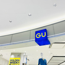 【GU】キターーーー‼︎GWの一発目はコレ「SALEじゃなくても買っちゃうよ」