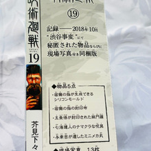 高い値段ですぐに買わなくても、待った甲斐があった!特典付き4620円を超お安くゲット