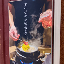 【大阪発!テレビでも放送された話題のモーニング!】行列必須!念願の「アサゲタン」を実食レポ!
