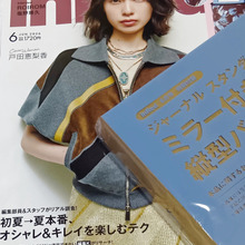 【雑誌付録】縦長が凄くいい~!開封して化粧品類を入れてみたよ!InRed6月号の付録欲しさに購入~!