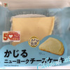 【セブン-イレブン】どれだけ人気なの〜!?3軒行ってようやく買えた総重量2.5倍のスイーツ