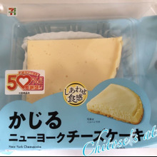 【セブン-イレブン】どれだけ人気なの〜!?3軒行ってようやく買えた総重量2.5倍のスイーツ