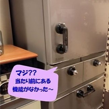 【冷蔵庫買換】で大失敗!まさかアノ機能がない!