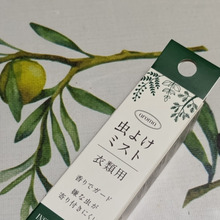 【100均で発見】虫よけなのに香りがいい!梅雨時も衣類にまとってスッキリ爽やか~!