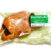 【セブンイレブン】チョコクロワッサンを実食!