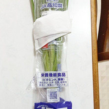 安くておいしい高知県産のニラ
