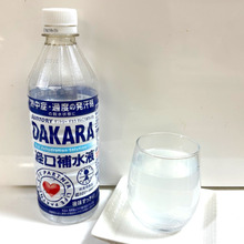 熱中症や脱水状態になったらコレ!SUNTORY DAKARA 経口補水液