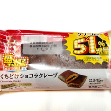 【ローソン】「超ハッピーすぎ!チャレンジ」感謝感激でした!