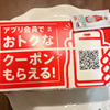 毎月28(にわ)日はケンタッキー「半額の日」
