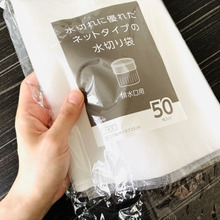 蚊の対策【水切りネットで試してみた】NHK『あさイチ』見て、朝イチバンに実践!