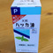 昔ながらのハッカ油で快適な夏を過ごせます!!!