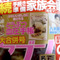 動物のおしりが表紙の"血圧手帳"が付いていた...