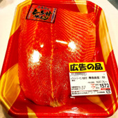 試食してビックリ!おいしすぎて即購入!(^^)!【ロピア】