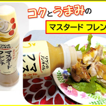 確かに!!鶏肉との相性抜群⤴