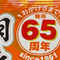 【ブルボン】最も長く愛される商品「アルフォー...