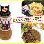 にんにく増し増し。ガッツリ感が病みつきに!!