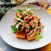 九条ねぎをたっぷりのせて。厚揚げの照り焼き九条ねぎマヨ