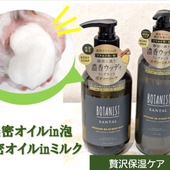 濃密オイルin&上質な香りが楽しめるボディーケア