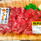 さすがお肉が得意なロピアさん!希少部位なのに...