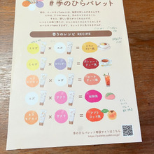 ユースキンhanaの手のひらパレットで楽しくスキンケア