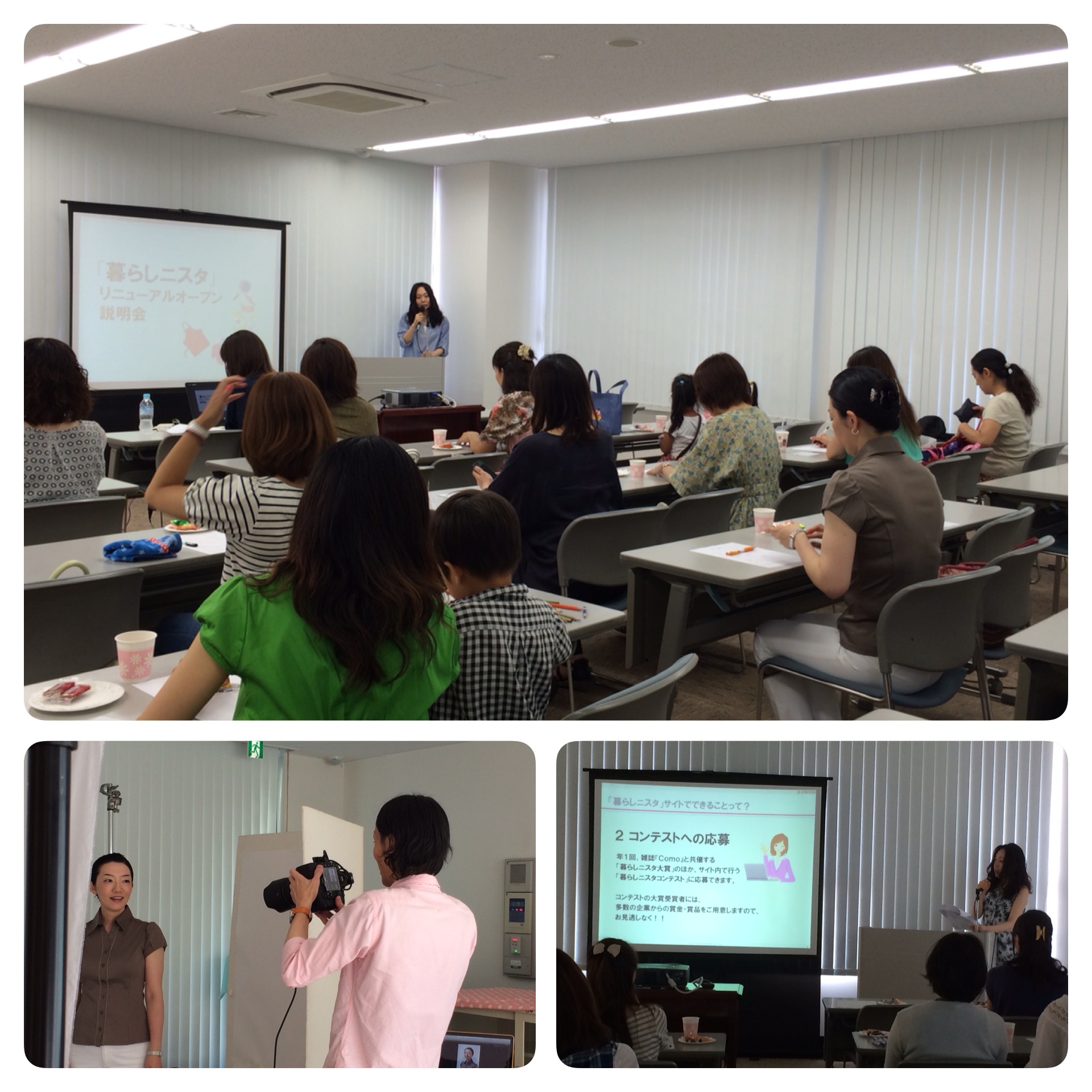 御礼!「暮らしニスタ」サイト説明会