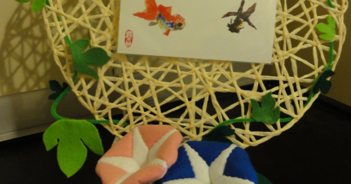 フェルトのアサガオ 暮らしニスタ