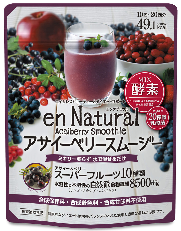 本当においしい?「アサイーベリースムージー」を飲んでみました