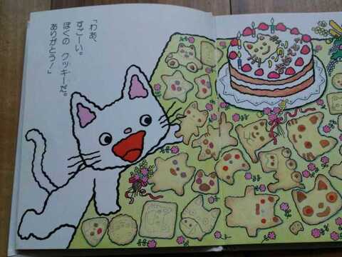 子供と作ろう ノンタンクッキー 暮らしニスタ