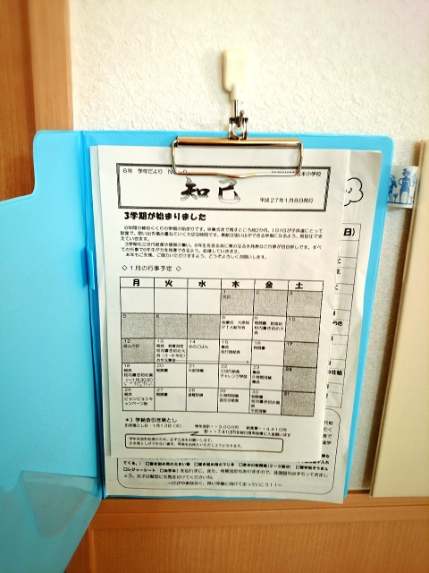 学校のプリント 100均クリップボードですっきり整理術 暮らしニスタ 学校のプリント 100均クリップボードですっきり整理術 暮らしニスタ