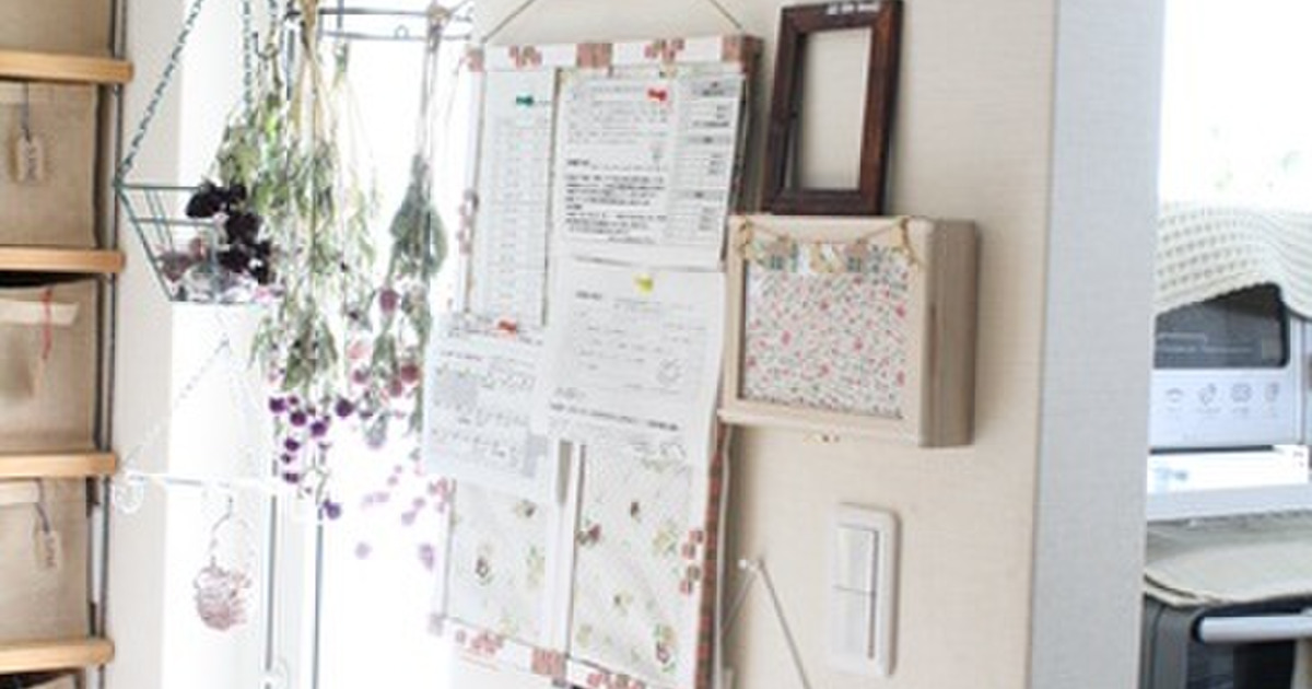 学校プリント類のおしゃれな収納方法 暮らしニスタ