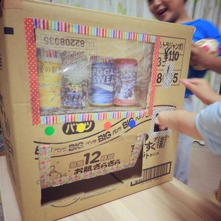 子供がはまった！段ボールで作る「ジュース販売機」